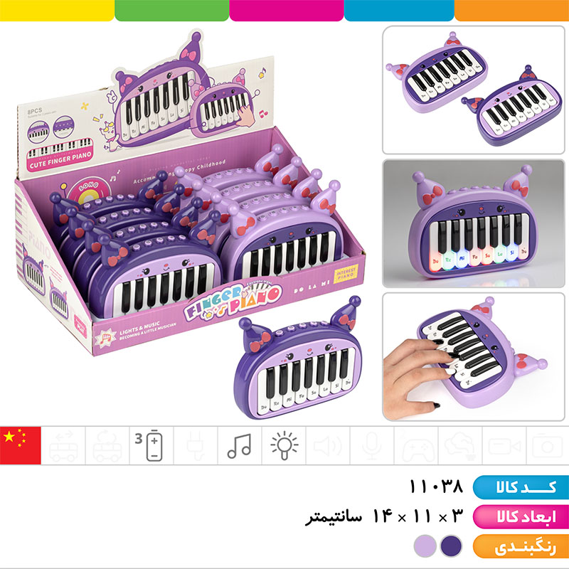 پیانو موزیکال چراغ دار کرومی