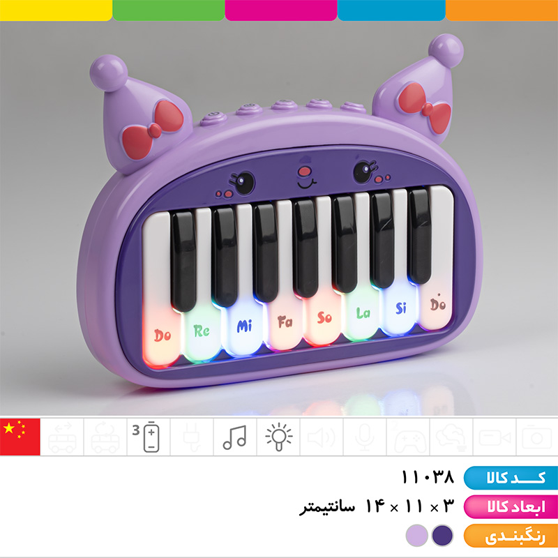 پیانو موزیکال چراغ دار کرومی