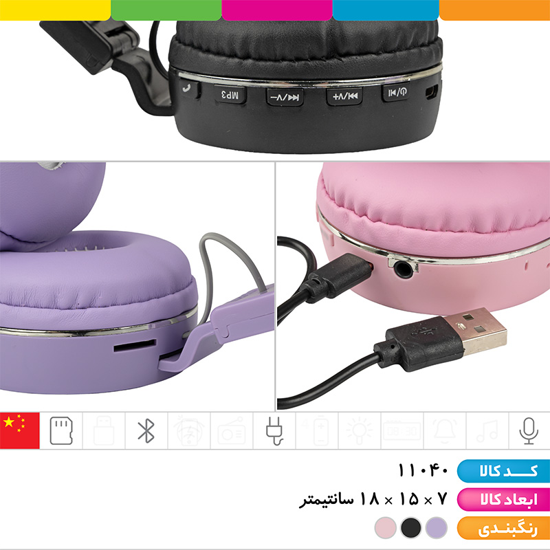 هدفون سیلیکونی فانتزی کرومی