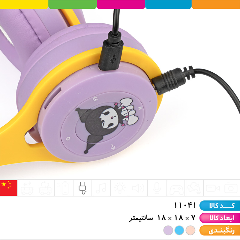 هدفون شارژی فانتزی