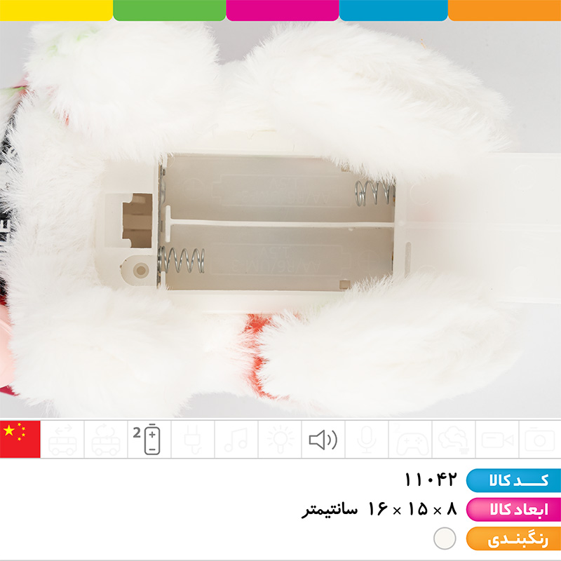 خرگوش پولیشی کلاه دار موزیکال