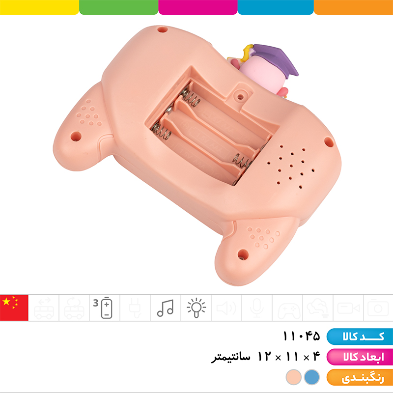 پاپیت گیم ربات