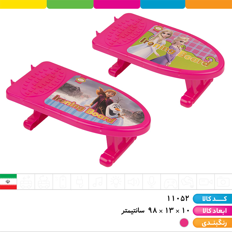 میز اتو فانتزی