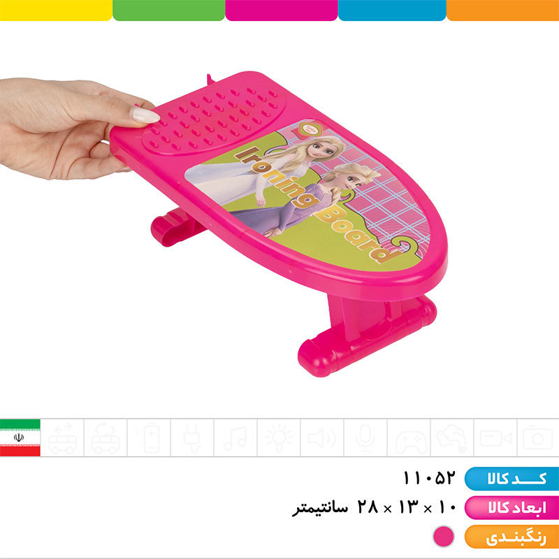 میز اتو فانتزی