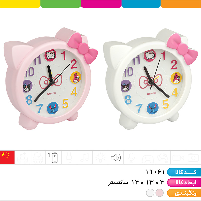 ساعت رومیزی کیتی