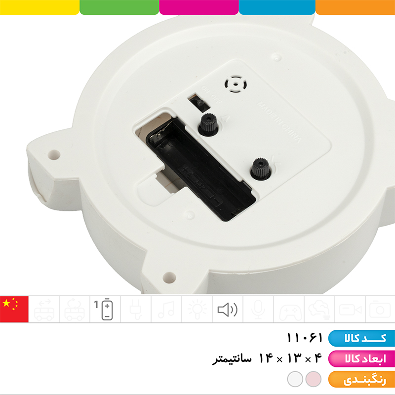 ساعت رومیزی کیتی