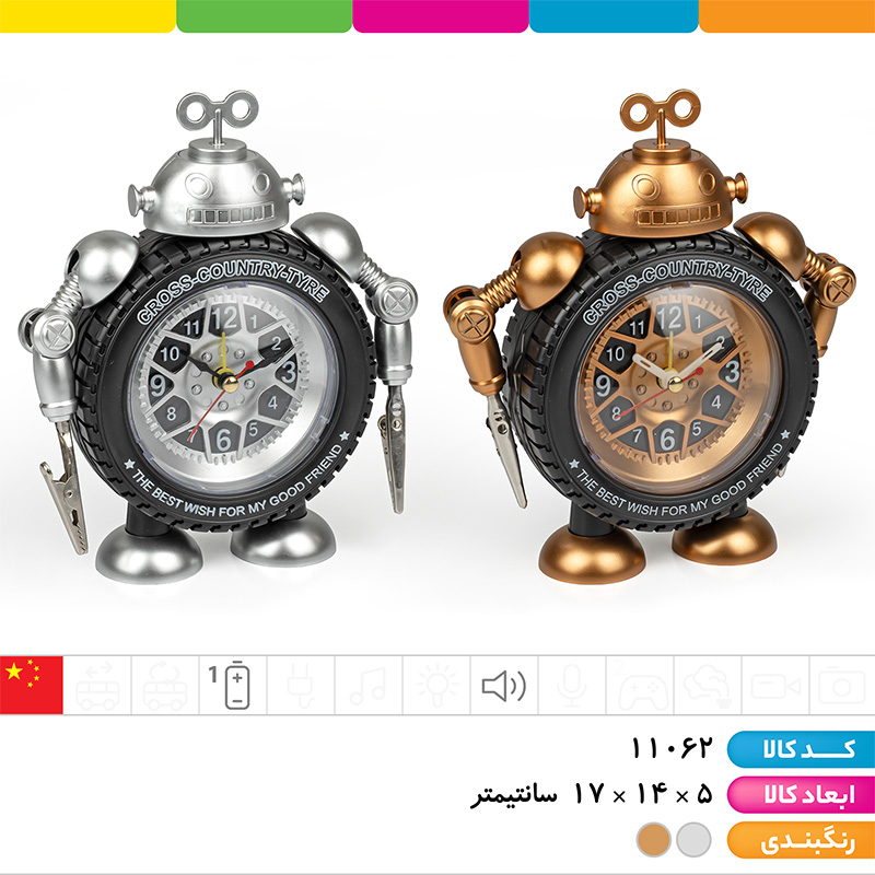 ساعت رومیزی زنگ دار رباتی
