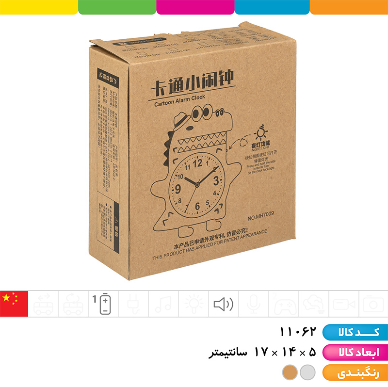 ساعت رومیزی زنگ دار رباتی