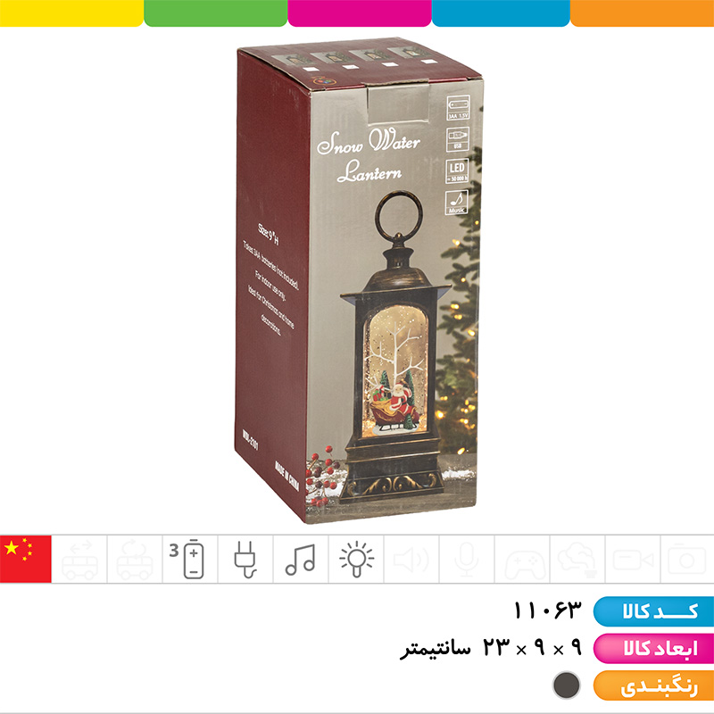 چراغ کلبه مسی دکوراتیو رومیزی موزیکال
