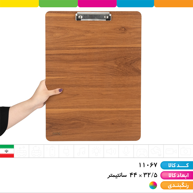 تخته شاسی A3 چوبی