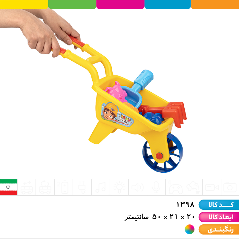 مینی فرغون زرین E14