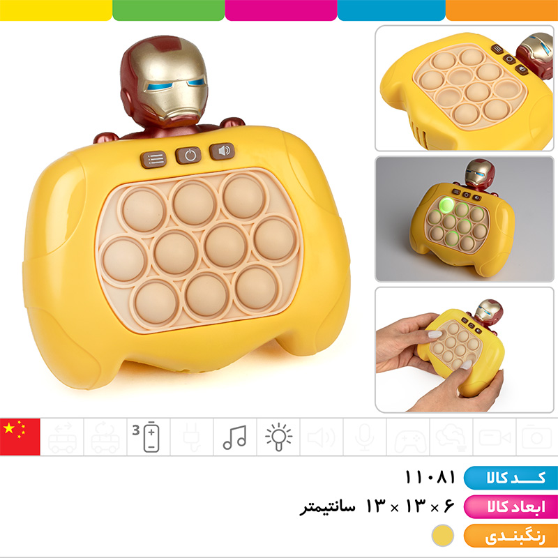 پاپیت گیم آیرومن