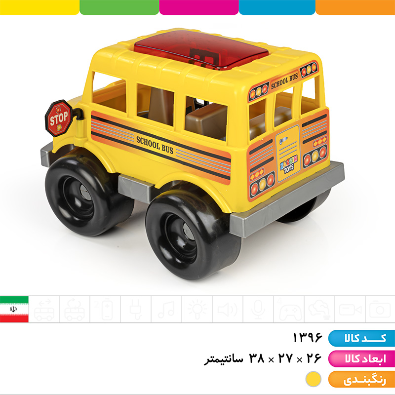 اتوبوس مدرسه زرین D1