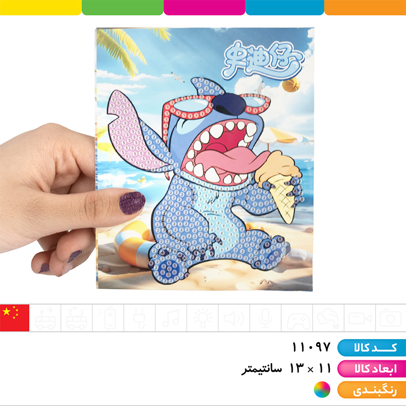 نقاشی الماسی استیچ (بسته 20 عددی)