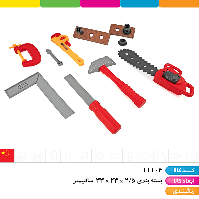ست ابزار نجاری