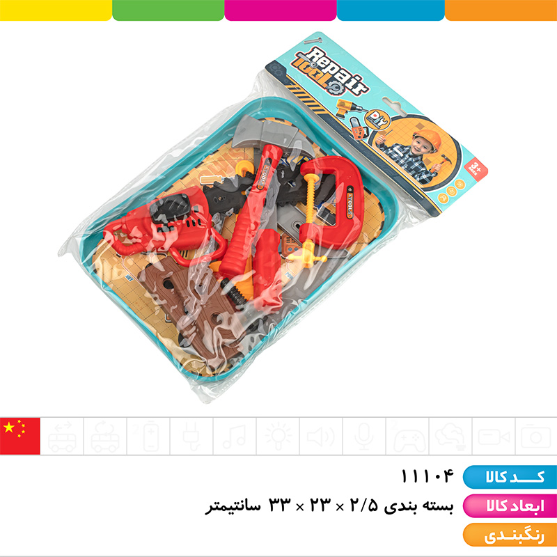 ست ابزار نجاری
