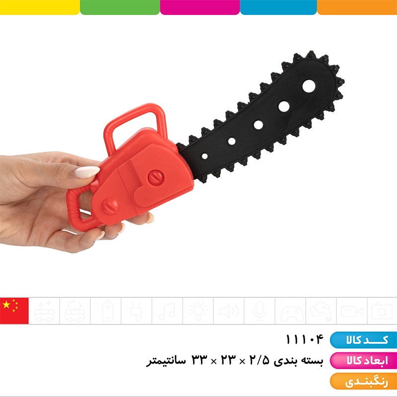 ست ابزار نجاری