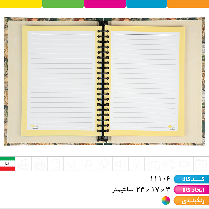 کلاسور A5 جلدسخت قفل پلاستیکی شفیعی (100 برگ)