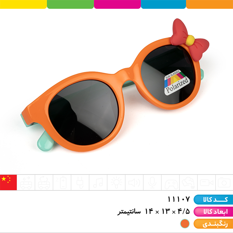 عینک آفتابی پلاریزه فانتزی پاپیونی UV400