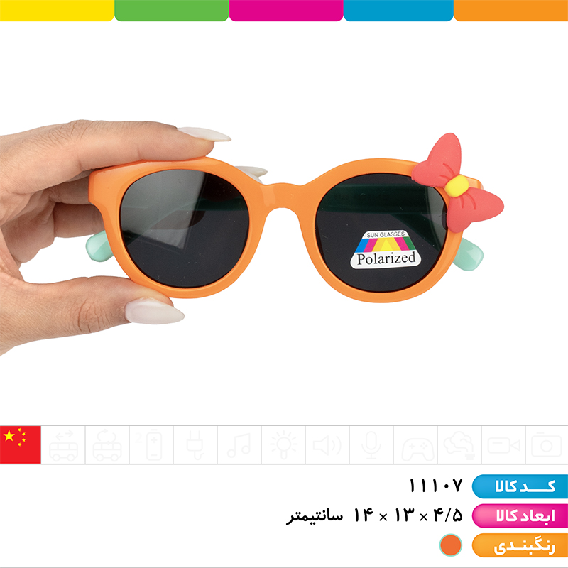 عینک آفتابی پلاریزه فانتزی پاپیونی UV400