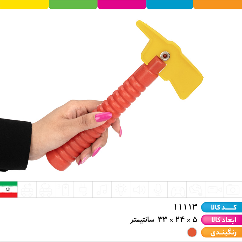 ست ابزار و جلیقه آتش نشانی