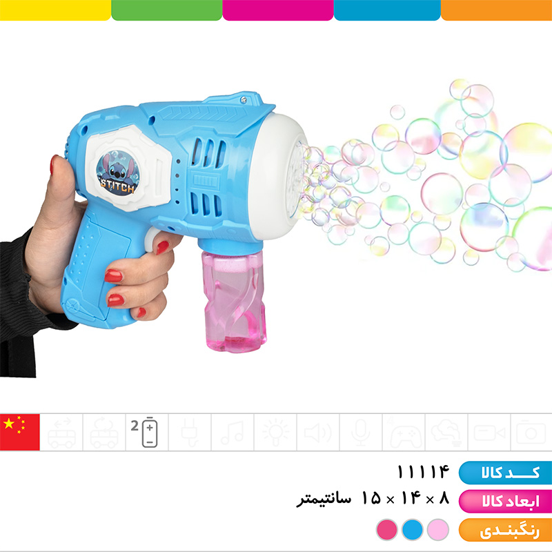 حباب ساز مخزن دار شخصیتی