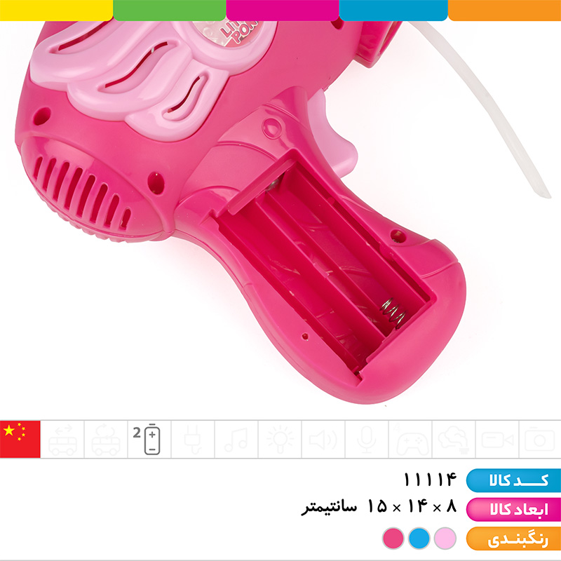 حباب ساز مخزن دار شخصیتی