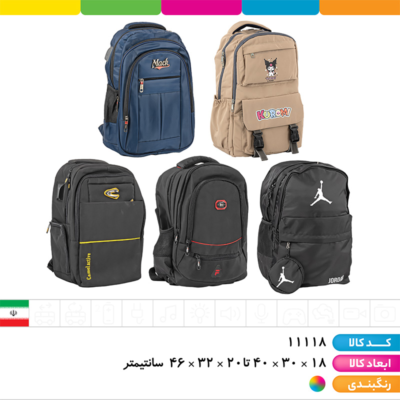 کوله پشتی کلاسیک پارچه خارجی طرح جور