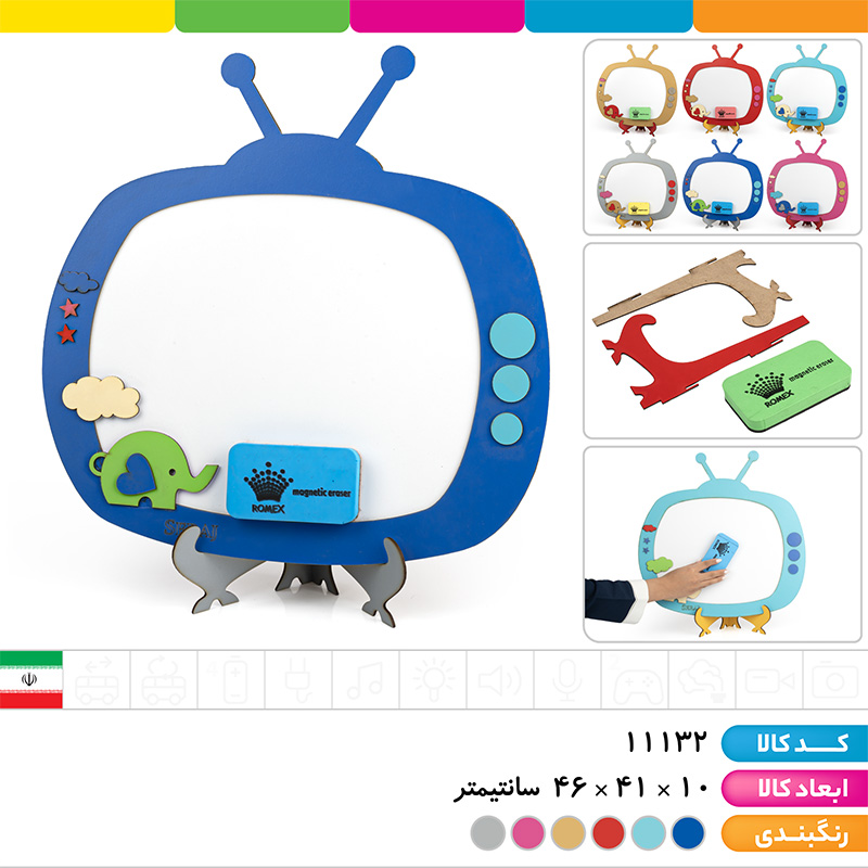 تخته وایت برد فانتزی تلویزیون (تخته پاک کن دار)