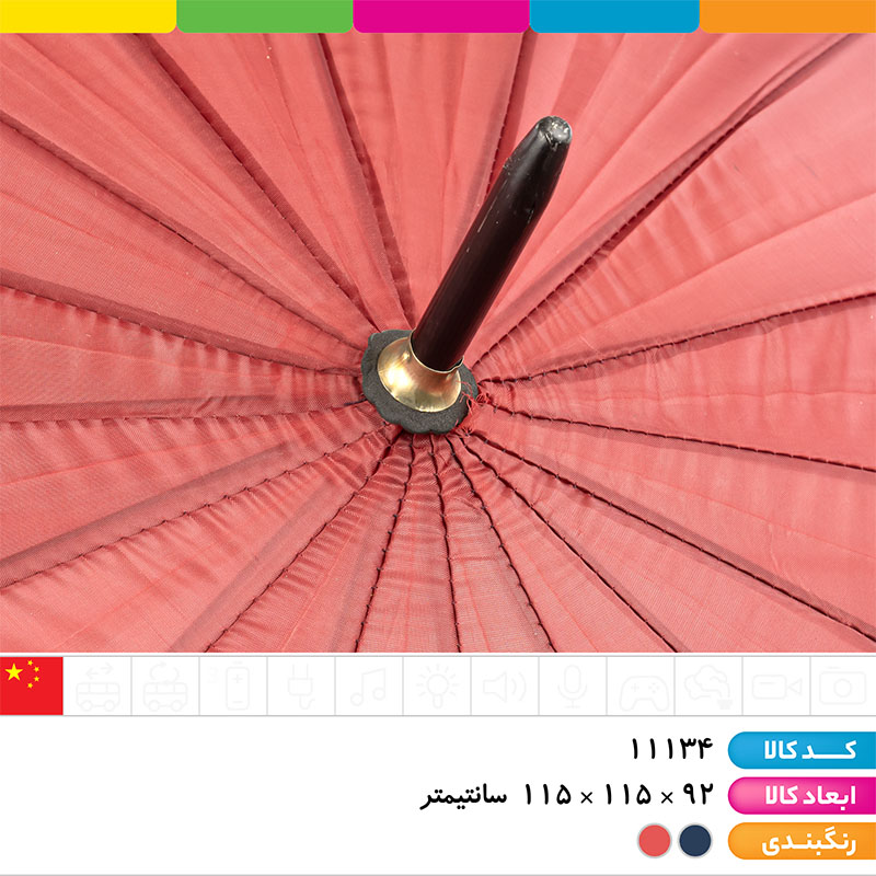 چتر 2 رنگ 16 فنر دسته عصایی