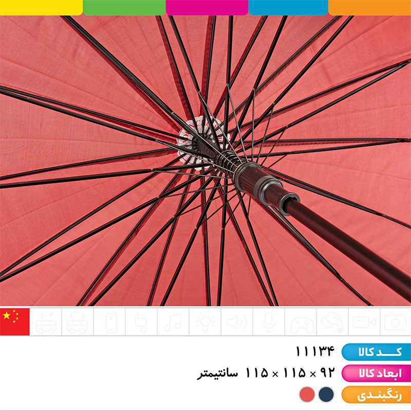 چتر 2 رنگ 16 فنر دسته عصایی