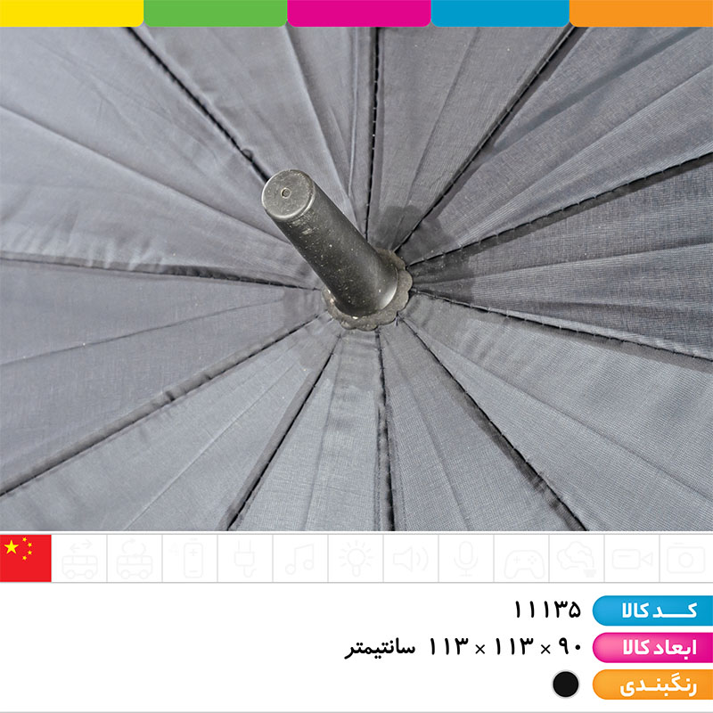 چتر مشکی 10 فنر دسته عصایی