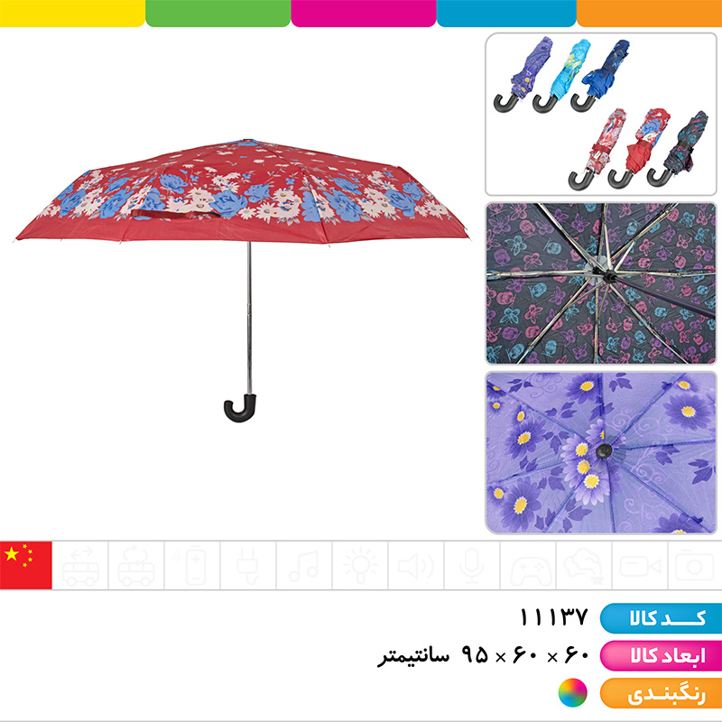 چتر تاشو طرح دار دسته عصایی