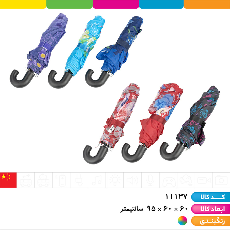 چتر تاشو طرح دار دسته عصایی