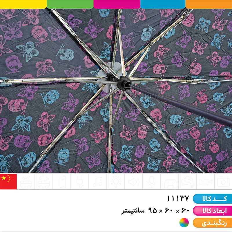 چتر تاشو طرح دار دسته عصایی