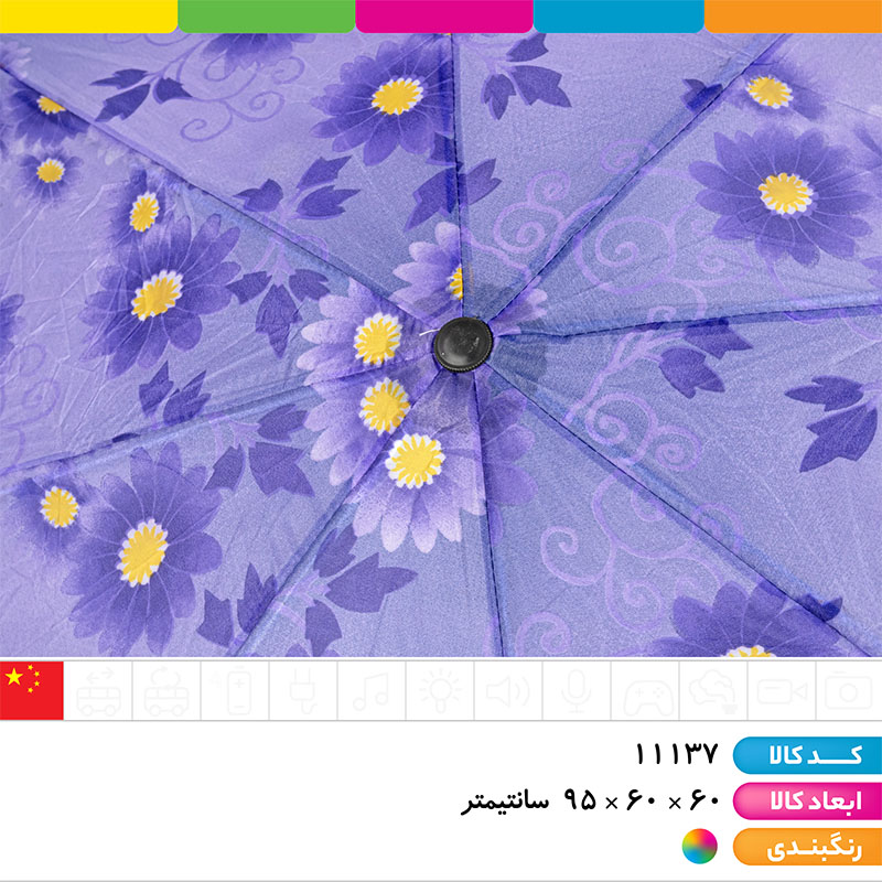چتر تاشو طرح دار دسته عصایی