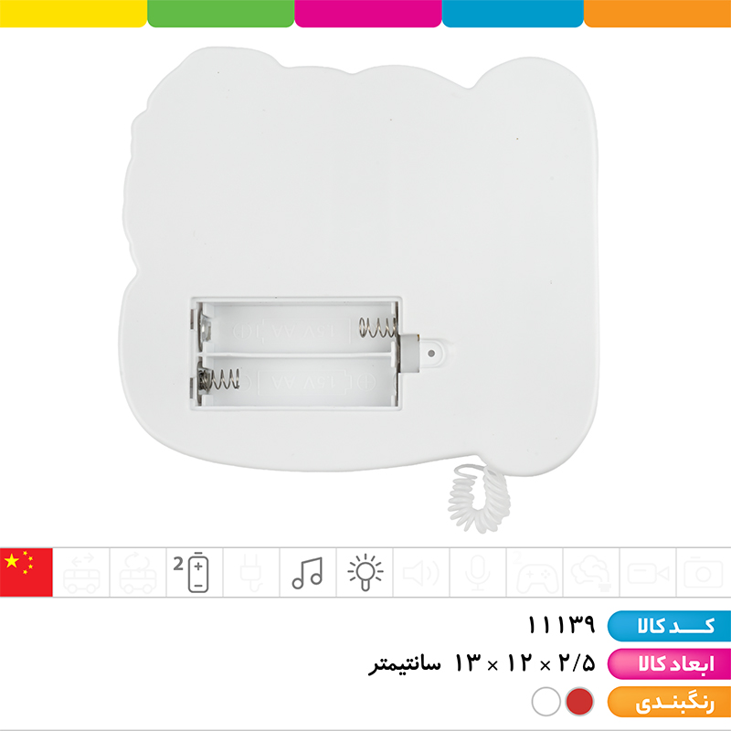 تلفن موزیکال شخصیتی
