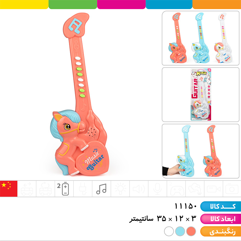 گیتار موزیکال فانتزی اسب