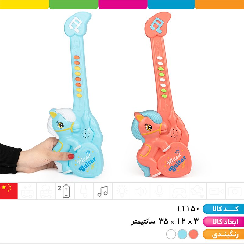 گیتار موزیکال فانتزی اسب