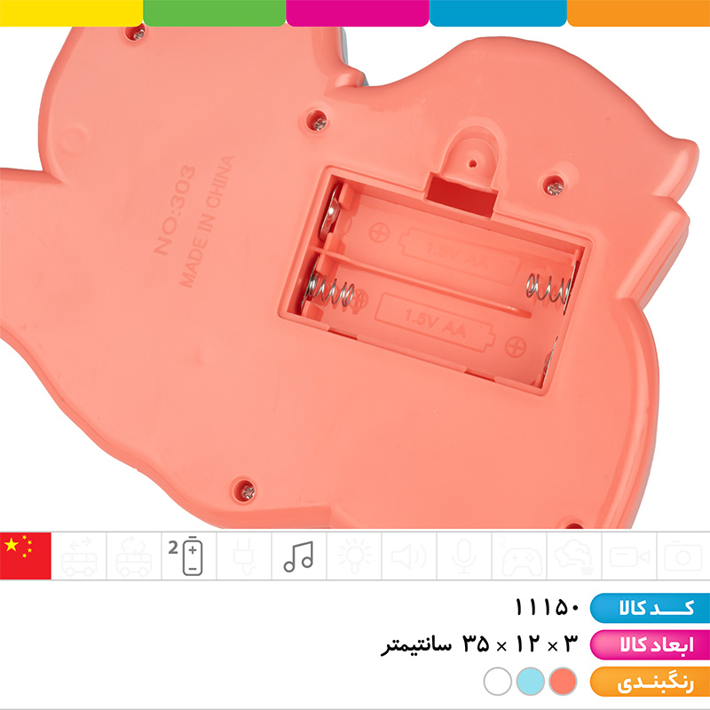 گیتار موزیکال فانتزی اسب