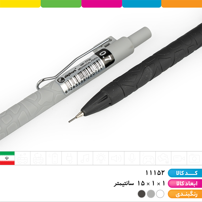 مداد اتود 0.7 فلزی طرح دار الفانت
