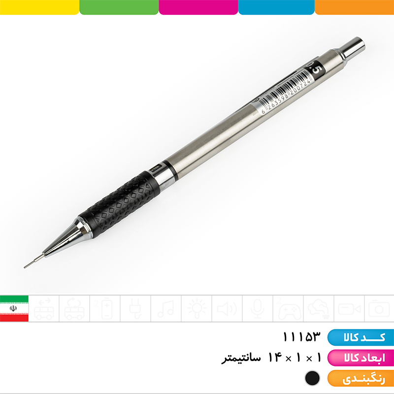 مداد اتود 0.5 فلزی الفانت