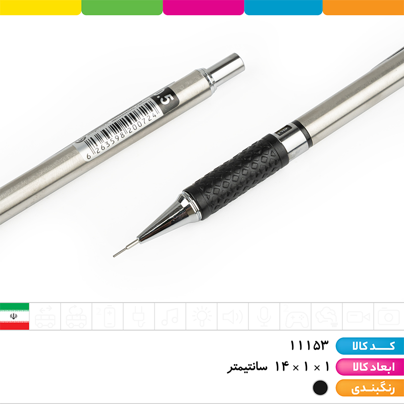 مداد اتود 0.5 فلزی الفانت