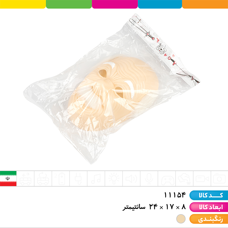 ماسک صورت پیرمرد و پیرزن