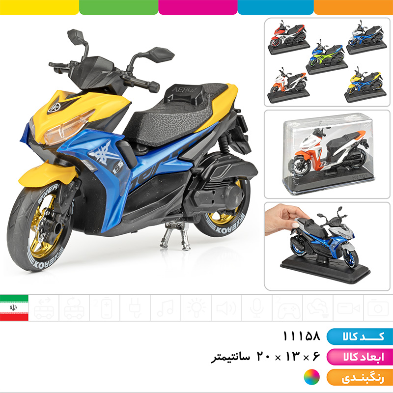  موتور کلیک و آیروکس مای توی