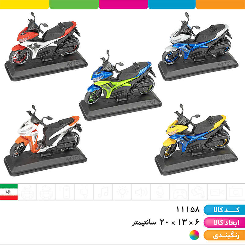  موتور کلیک و آیروکس مای توی
