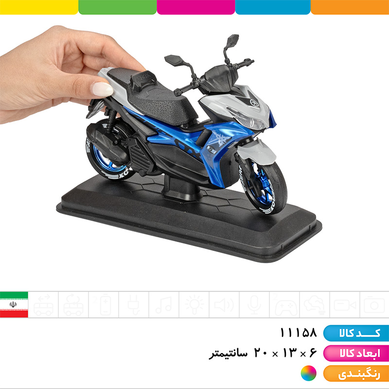  موتور کلیک و آیروکس مای توی
