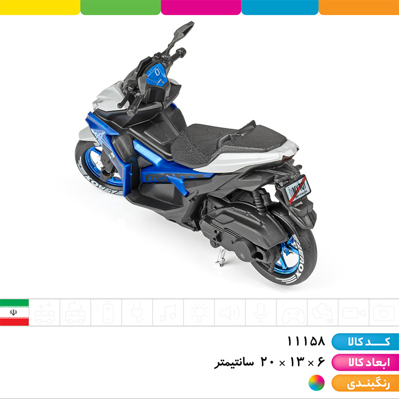  موتور کلیک و آیروکس مای توی