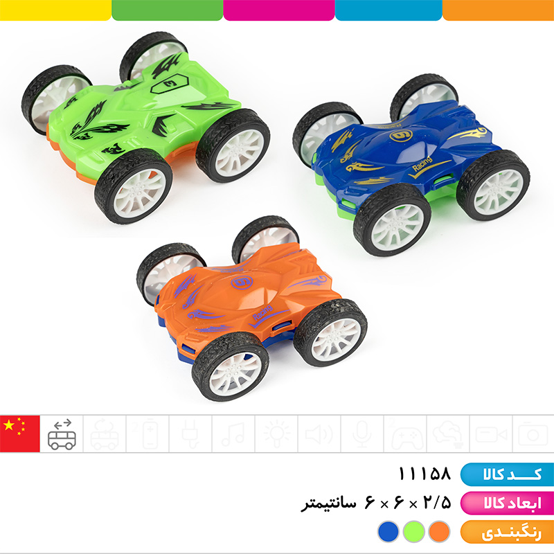 ماشین مسابقه 2 رو قدرتی