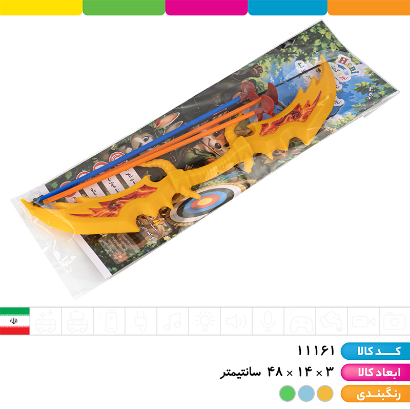 تیر کمان 2 کاره
